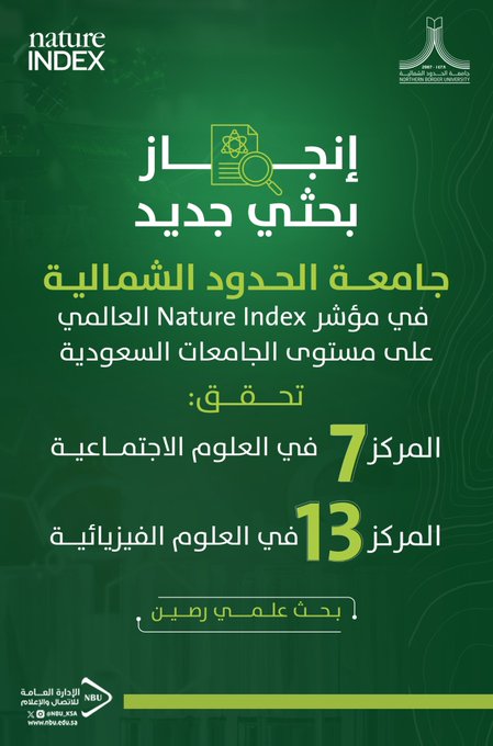 إنجاز بحثي جديد