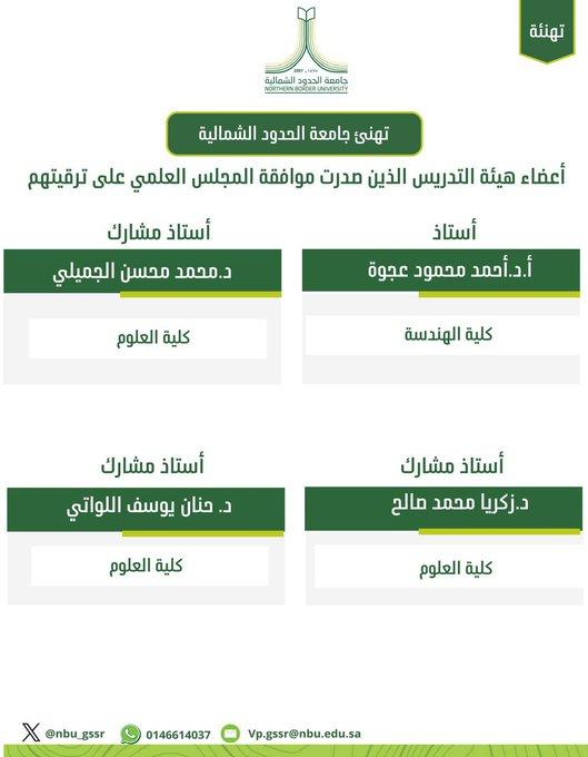 الترقية