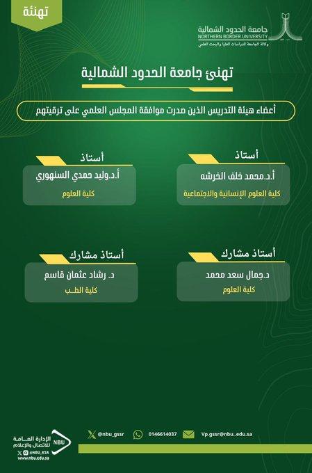 ترقية