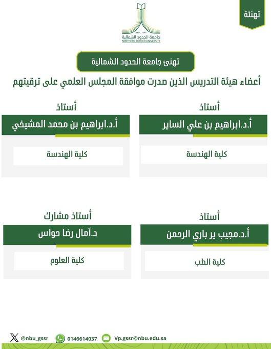 ترقية
