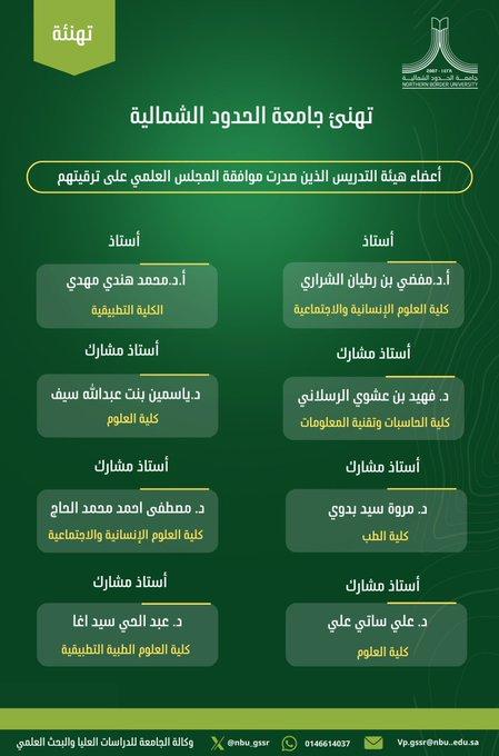 تهنئة