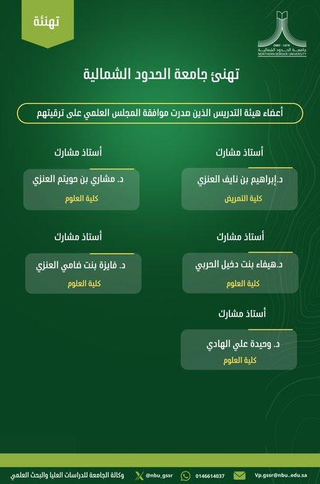 تهنئة